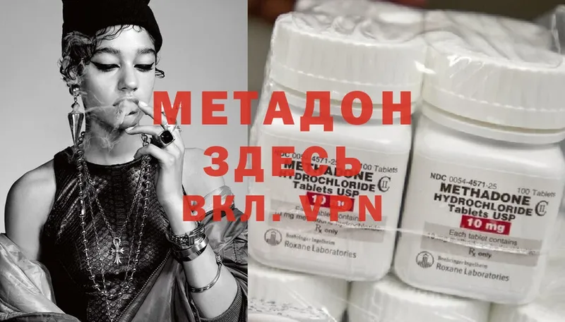 Метадон methadone  Струнино 